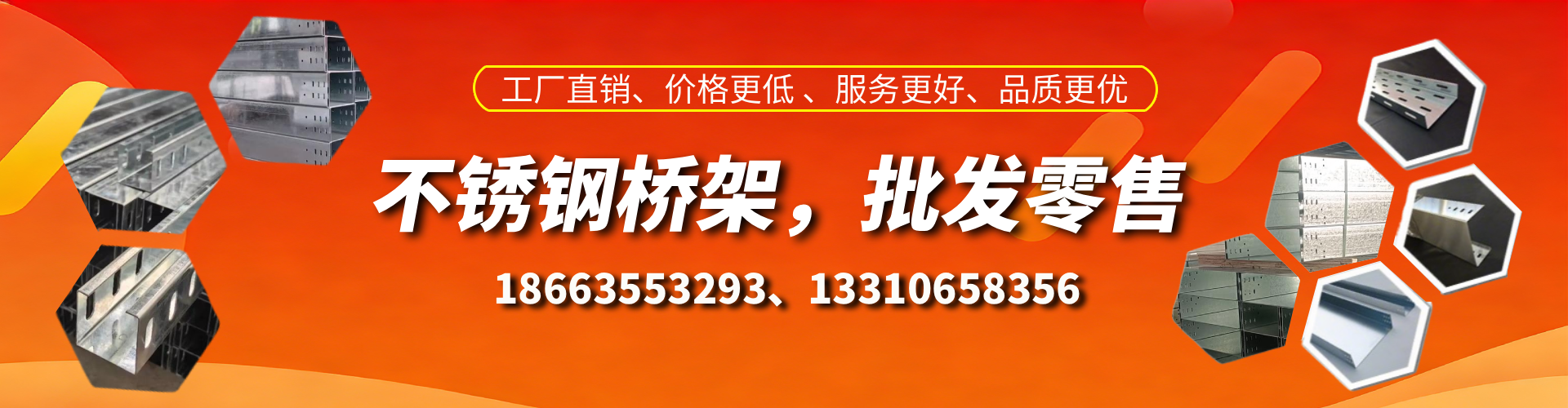 渠县不锈钢桥架厂家